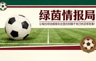 188金宝博体育官方入口-转会传闻与新闻：伯恩茅斯加入蒂尔曼争夺战